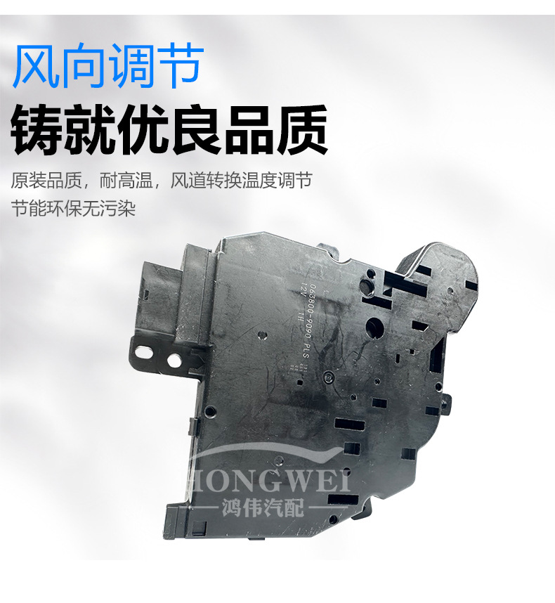 Suitable for 22 years Toyota LingFang HARRIER XU80 air conditioning wind direction cooling and heating internal and external circulation servo motor
