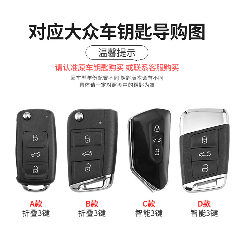 Suitable for Volkswagen Sagitar Key Set Tanyue Baolai Passat Small Fragrant Style Magotan Tuyue cc Langyi Leather Bag Buckle