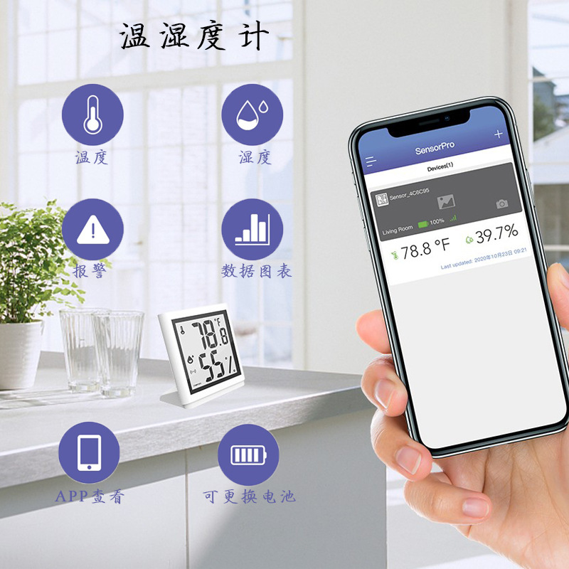 智能蓝牙5.0电子屏数显温湿度计记录仪 家用空调伴侣室内干湿度表