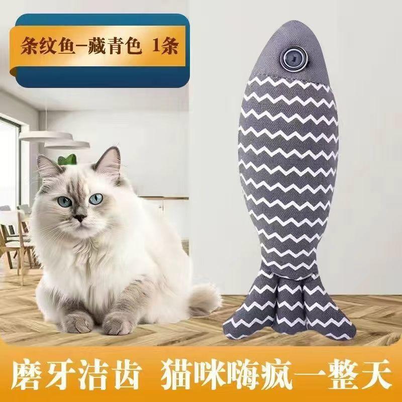 猫のおもちゃ、噛みつきに強いリネン生地、退屈解消、キャットミント、模擬魚、子猫用猫じゃらし、子猫用大型モデル|undefined