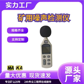 矿山施工设备;其他救生器材;气体检测仪