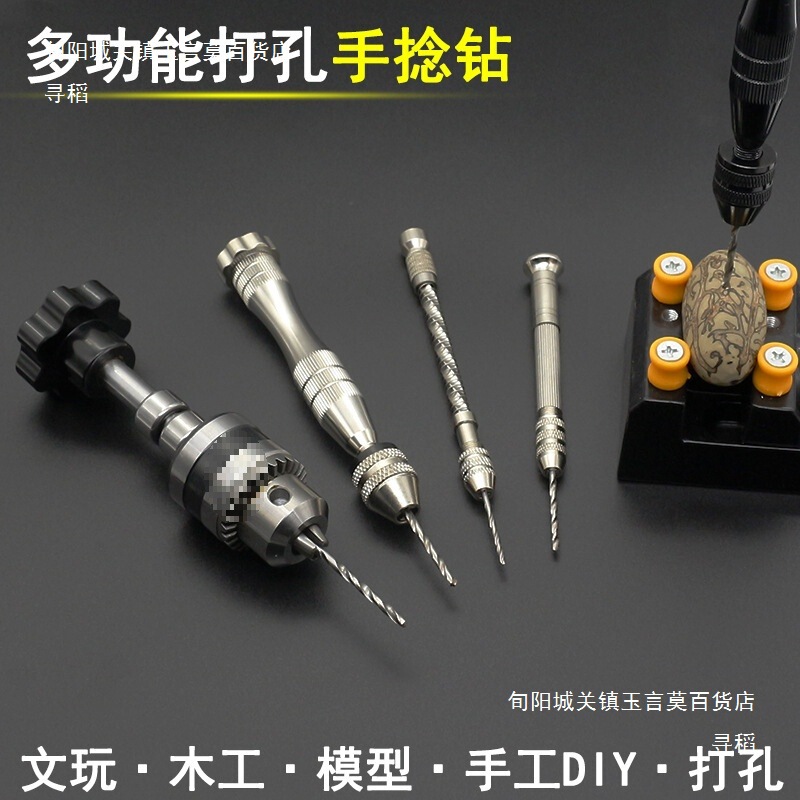 ハンドツイストドリル、ハンドドリル、小型DIYツール、ハンドドリル、ハンドドリル、手動クルミ穴あけツール、穴あけツール|undefined