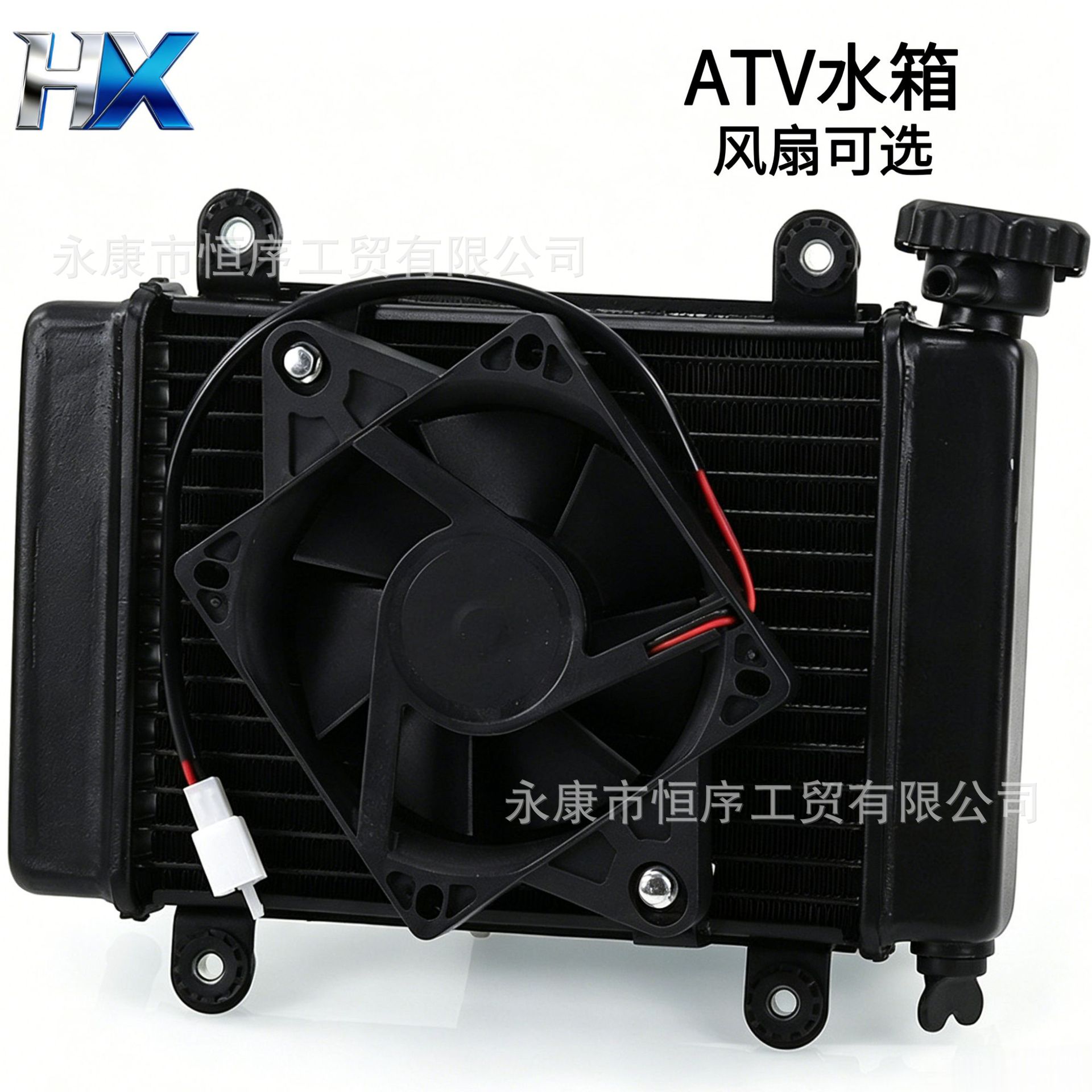 Atv Beach Bike Off-Road Motorcycle Accessories: Da Gong Da Han Niu Da Tong Ma Long Water-Cooled Fan, Hot Water Tank, Radiator