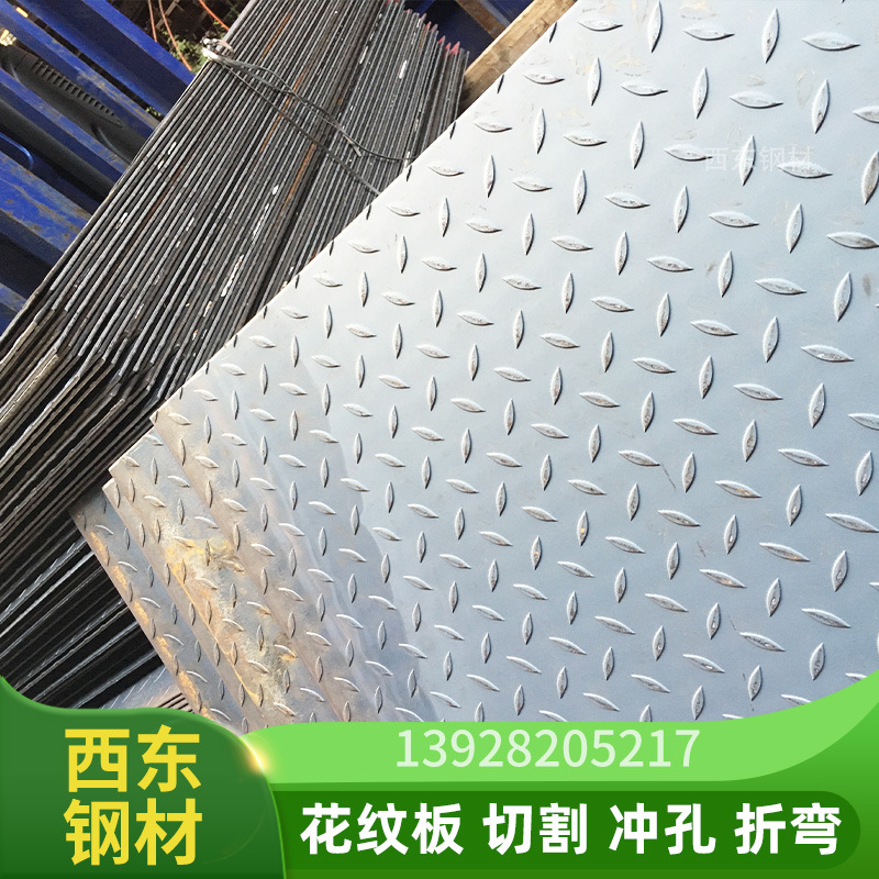 q235防滑铁板 3.25*1250*6000平板折弯L型加工 江门钢材厂家批发