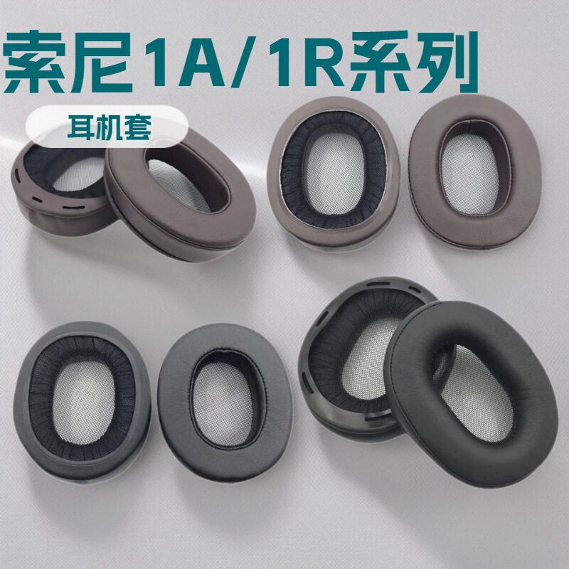 Suitable for Sony Sony Mdr-1A 1Adac 1Abt/1R 1Rmk2 1Rbt Headphone Covers, Sponge Covers, Ear Pads