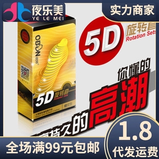�W������� OBON-5D���D������8ֻ��ȫ��ԭ�b�M���� ������Ʒ���l
