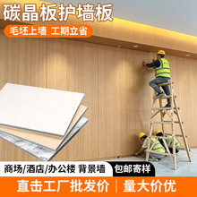 2026年碳晶板木饰面板美式整墙板装饰线板护墙板家装建材批发厂家