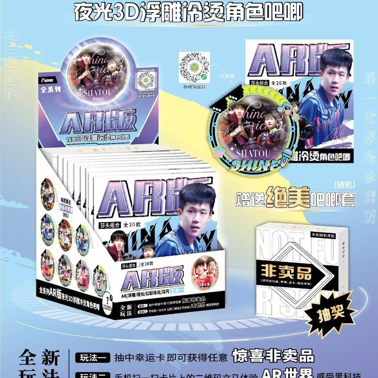 5010 Shatou AR 바 배지 [보관함 포함]