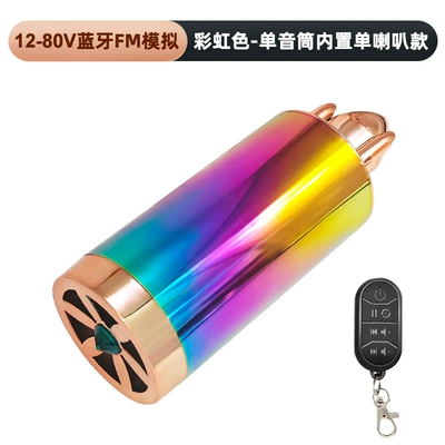 Vehicle Bluetooth Audio Simulated – Car speaker/subwoofer - rainbow-color-monocular-single-speaker-bluetooth-fm-analog-model