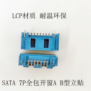 �S��ֱ�NSATA7P �����ʽ�NƬ A��B�� SATA �̑BӲ�P���^