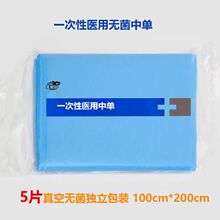 亚都医用一次性无菌手术单床单加厚防水妇科无纺布检查覆膜垫单