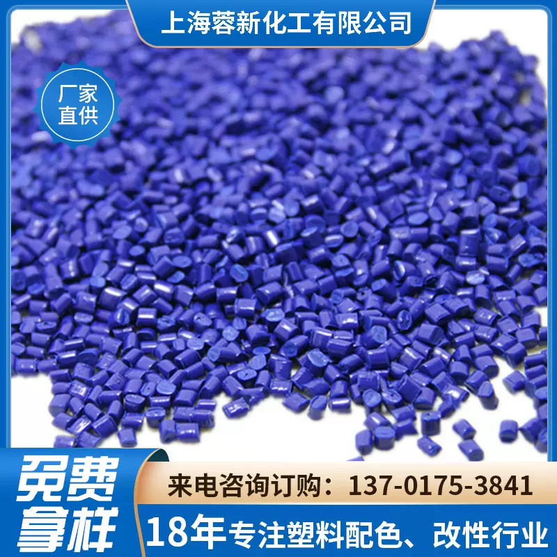 XPE 色母粒聚乙烯发泡材料色母粒彩色pe色母料专业配色厂家批发