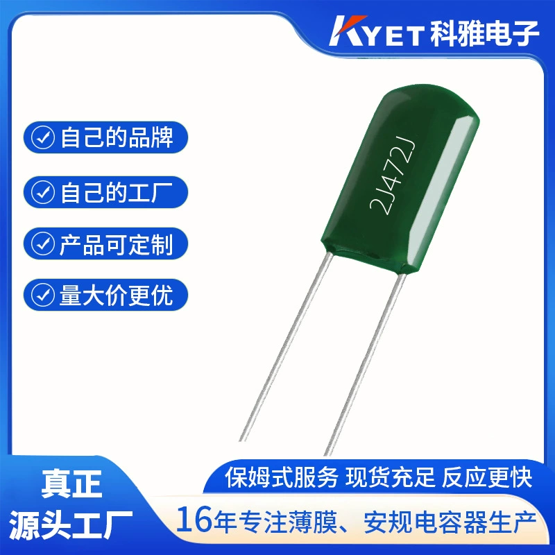 Полиэфирный конденсатор 2J472J CL11 630V472, пленочный конденсатор из майлара 0.0047U KYET