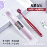 Hotel disposable toothbrush wholesale manufacturers five-star homestay hotel toothbrush toothpaste toiletries set soft hair