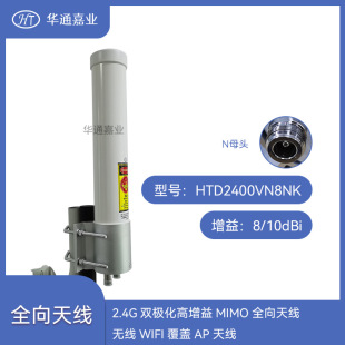 �Aͨ�ΘI2.4G 10DBI�p�O������MIMOȫ���쾀�o��WIFI���wAP�쾀