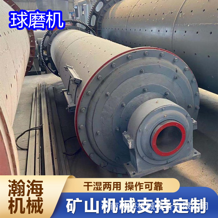 钢渣炉渣用球磨机 卧式煤磨机干湿两用水泥石料研磨机小型混汞机