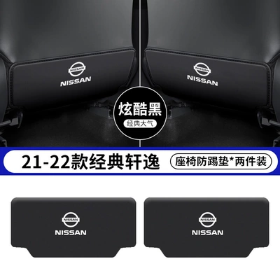 for Car Seats, Rear Seat Back | Chair back anti-kick pad - 21-24-classic-sylphy-black-seat-anti-kick-pad-2-pieces