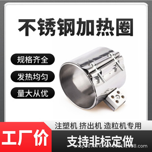 Single pack stainless steel electric heating ring double pack port ring mica heating ring non-calibration injection molding machine extruder 220V, etc.