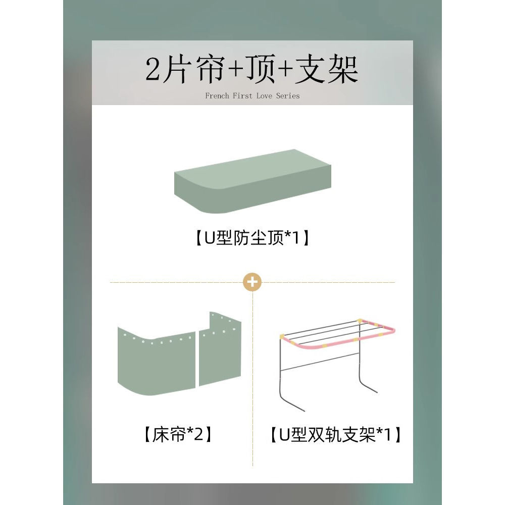 Cortina de cama de órbita en forma de U dormitorio de estudiantes mosquiteros integrados dormitorio de doble carril deslizante en forma de U cortina de cama de color sólido a prueba de mosquitos