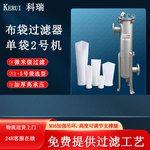 食品级304单袋式过滤器食用油行业菜籽油花生油杂质颗粒过滤设备