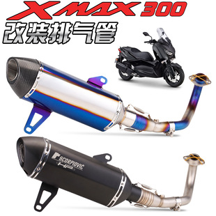 Ħ��܇XMAX300ȫ���Ś�ܸ��b ���P�ǰ��β���Ś����b �o�p���b
