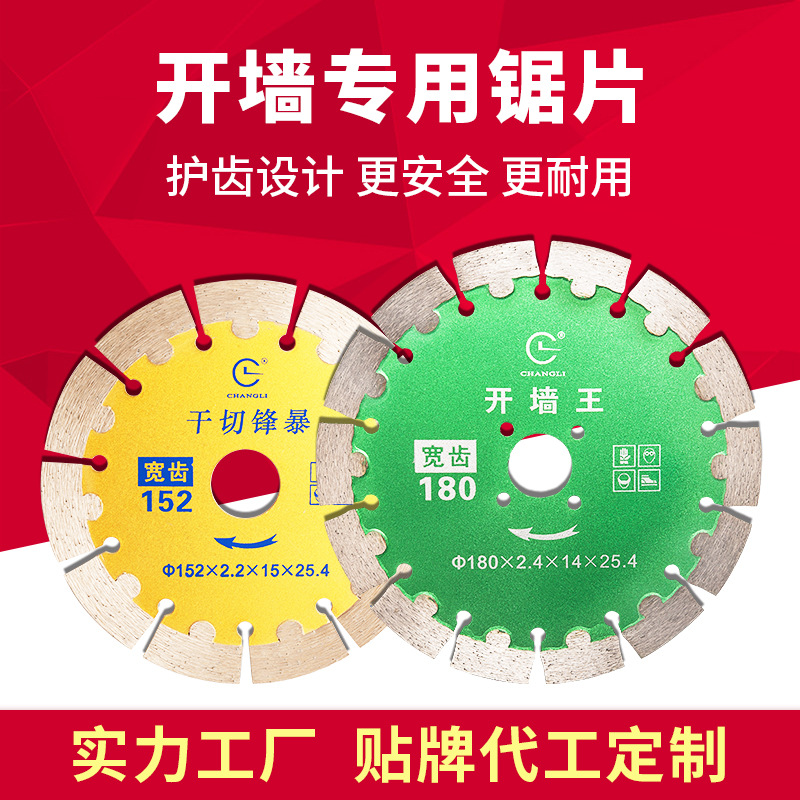 混凝土墙切割片 114/125/152/156/180开线槽锯片开槽片开槽机刀片