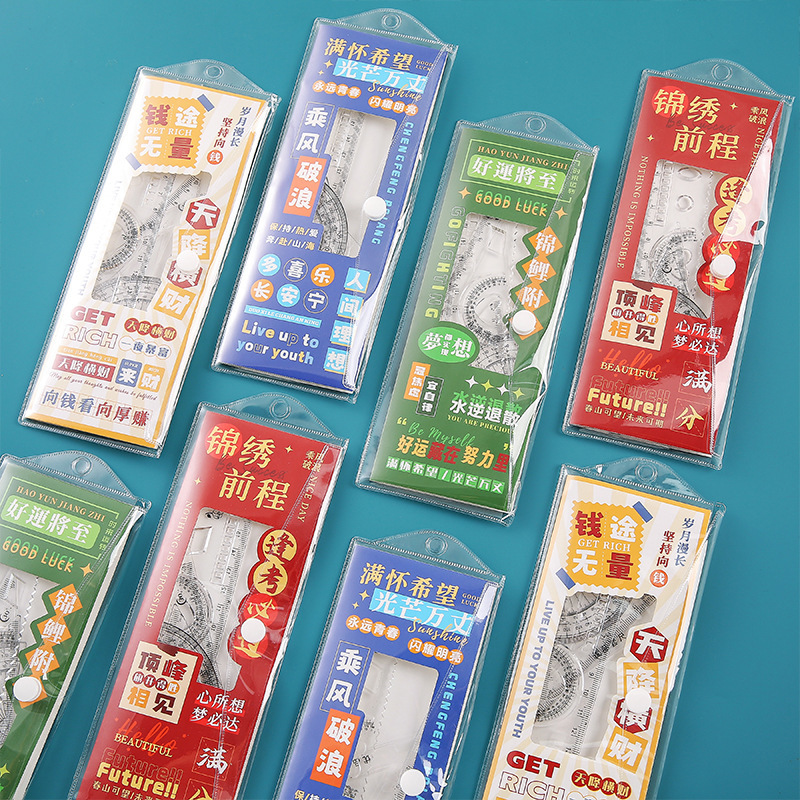 创意未来可期励志套尺 学生画画直尺三角板套装量角器尺子四件套|undefined