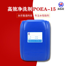 ϴPOEA-15ҬҴϩ26635-75-6Ч黯