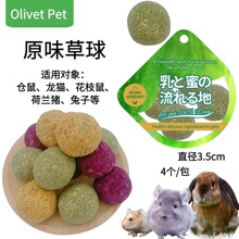 兔子磨牙棒套餐仓鼠龙猫荷兰猪金丝熊草饼甜竹苹果枝兔子用品批发