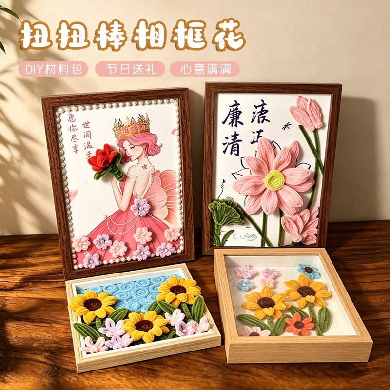 Twisting Stick Handmade Photo Frame Flower DIY Craft Kit Self-Made Picture Frame Ornament Finished Product Gift for Friends and Besties Twisting Stick Handmade Photo Frame Flower DIY Craft Kit Self-Made Picture Frame Ornament Finished Product Gift for Friends and Besties