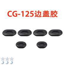 Ħ��܇߅�w�̶��zȦ CG/ZJ125 GS/GN125���z�| ���_�| ߅�w�z