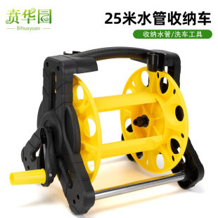 25 m Household High Pressure Car Wash Water Gun Water Pipe Hose Storage Car Pipe Coiler Shelf Watering Gardening Tools Coiling