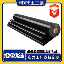 HDPE土工膜1mm沉淀池污水处理抗老化垃圾填埋场覆盖防渗土工膜