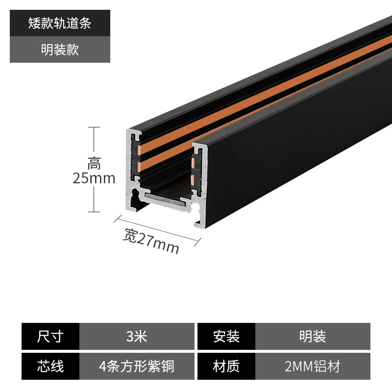 Luz de pista de montaje abierto sin luz principal Luz de pista de succión magnética de montaje abierto Luz de succión magnética de pista corta ultrafina