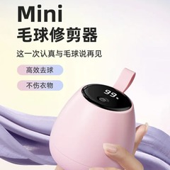 毛玉剪定器家庭用毛除去器毛玉剪定器充電式毛玉除去機服ボールクリーナー