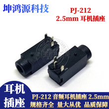 ���C����PJ-212���lĸ�� 2.5MM���_���_���l���C���� DIP 3P����