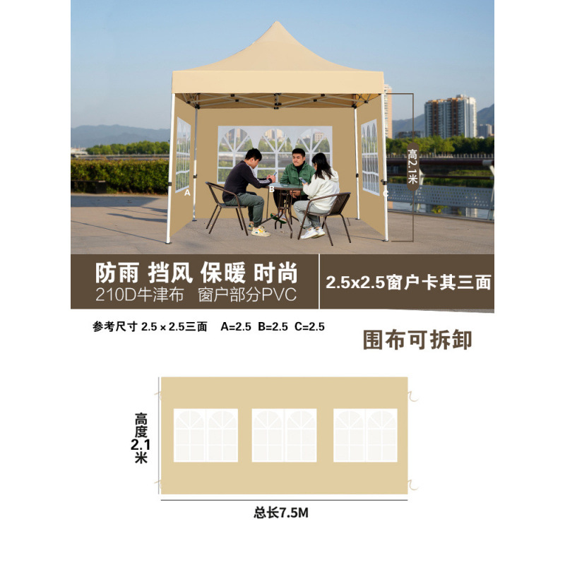 윈도우 스타일 7.5m 천, 카키색(천만)