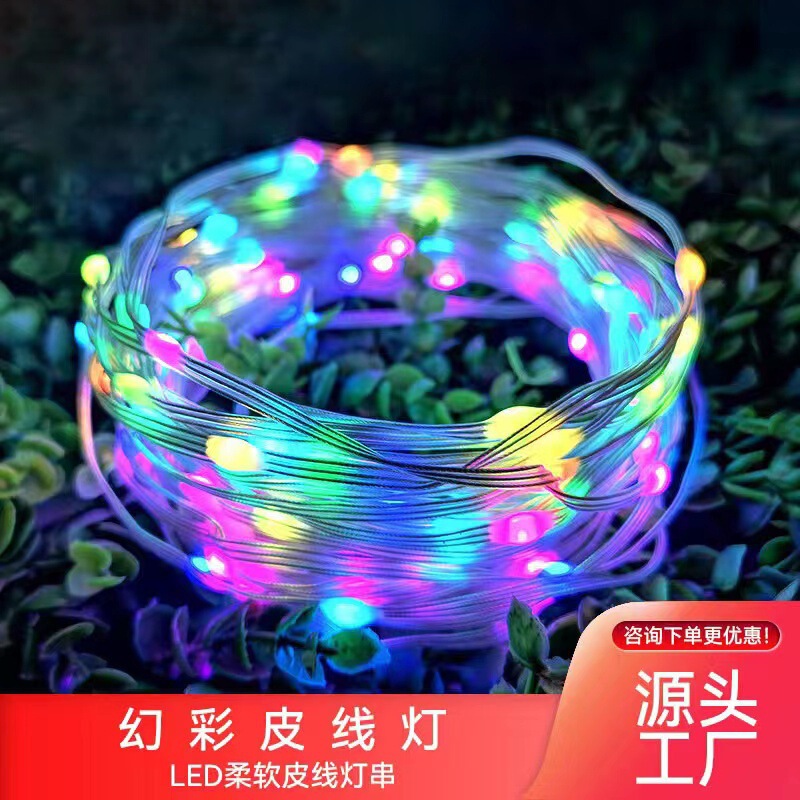 5V皮線灯防水幻彩皮線連灯内蔵IC単点制御彩灯ストリングカーテンランプ室内外雰囲気|undefined