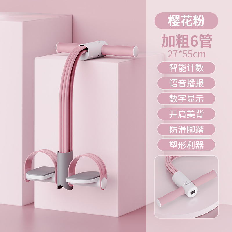 脚蹬拉力器女子仰卧起坐辅助器拉伸器家用健身拉筋|undefined