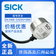 德国sick西克DLS40E-S3GVO1000增量型编码器脉冲1000原装正品现货