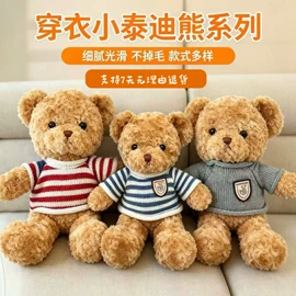 毛绒玩具;公仔挂件;吉祥物公仔