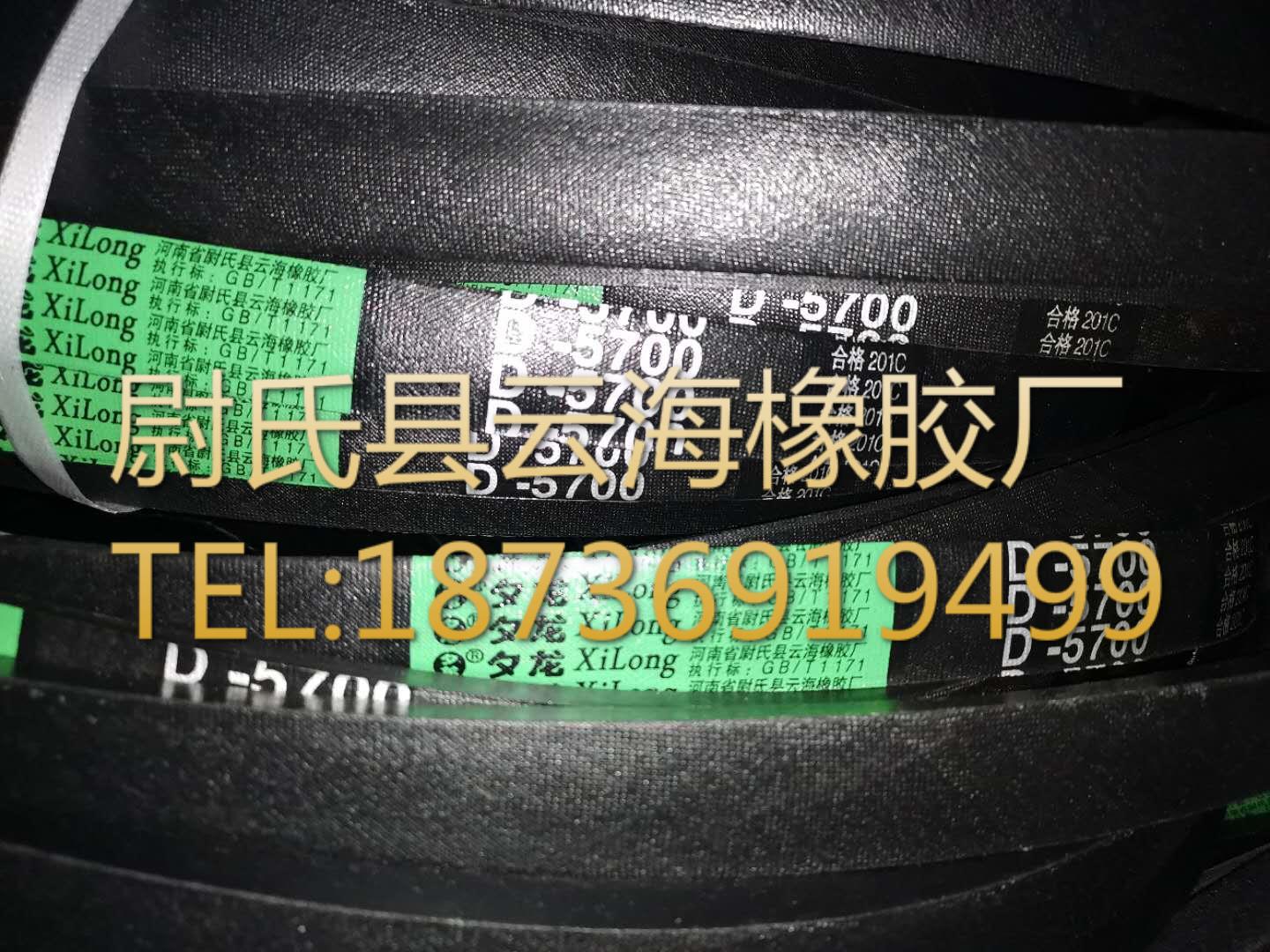 D-5700普通V带 D型三角带 矿山设备用三角带 机械设备用D型三角带