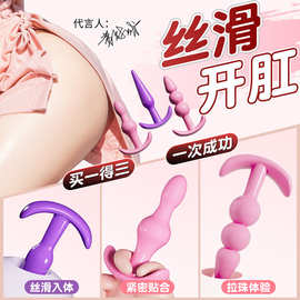 肛塞前列腺按摩扩肛自慰器肛门情趣用品女性惩罚后庭开肛拉珠灌肠