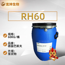 RH60����˹��PEG-60�仯������ˮ���Ƅ����܄�������ϩ60�仯��