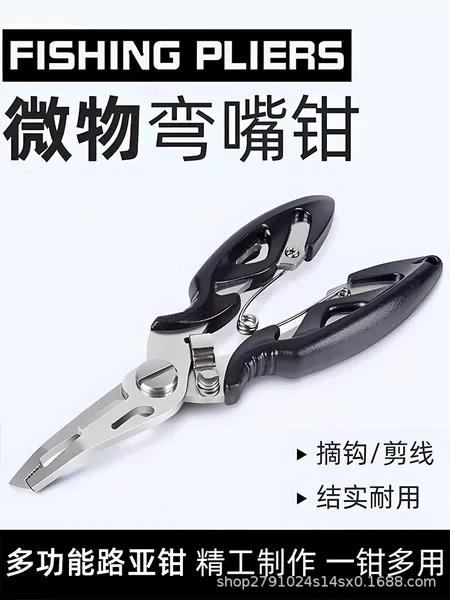 Multifunctional Micro Fishing Pliers, Fish Control Tool, Stainless Steel Fishing Scissors, Pe Wire Cutter, Fishing Line Scissors, Hook Remover