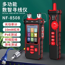 精明鼠NF-8508网络寻线仪网线测试仪长度断点水晶头压接光功率计