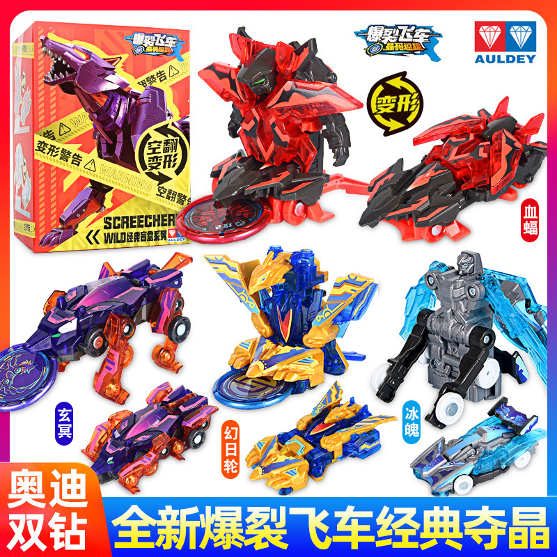 Double Diamond Burst Speed Car Classic Blind Box Crystal-Grabbing Flip Transforming Toy Dark Bat Ice Soul Magic Sun Wheel