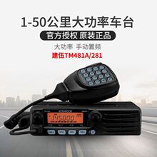 ����TM281A481A/271A471���ø��l�̨܇�d���ʌ��v�C50����܇�d