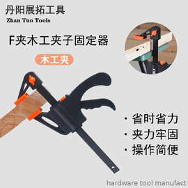 F型木工夹具固定器 便携式木工夹 多尺寸扳机式木工夹