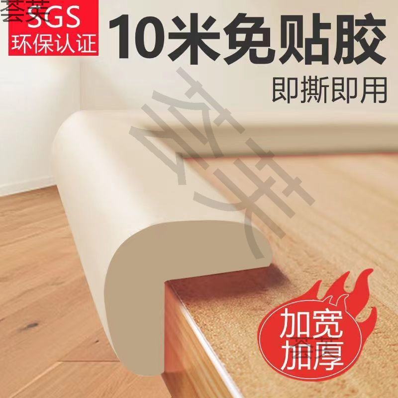 Anti-Collision Column Foam Soft Wrap Table Corner Protector Edge Strip Household Corner Protection Strip Kidsren's Anti-Collision Strip